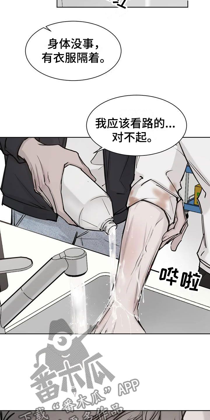 必然相遇韩漫又叫什么漫画,第6话1图