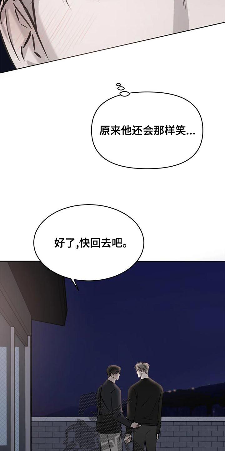 相爱是偶然漫画,第25话1图