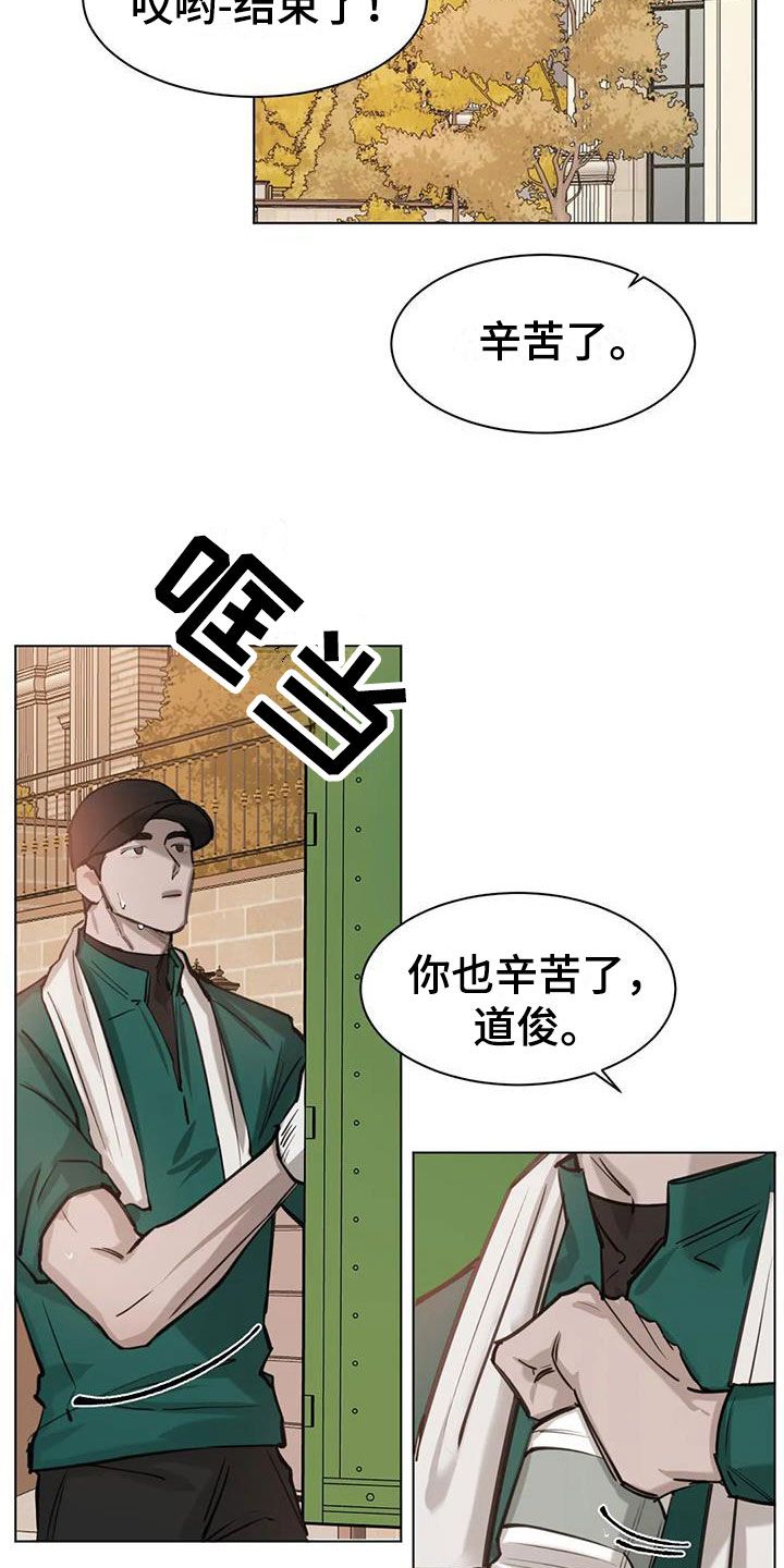 相遇是偶然相知是必然漫画,第4话4图