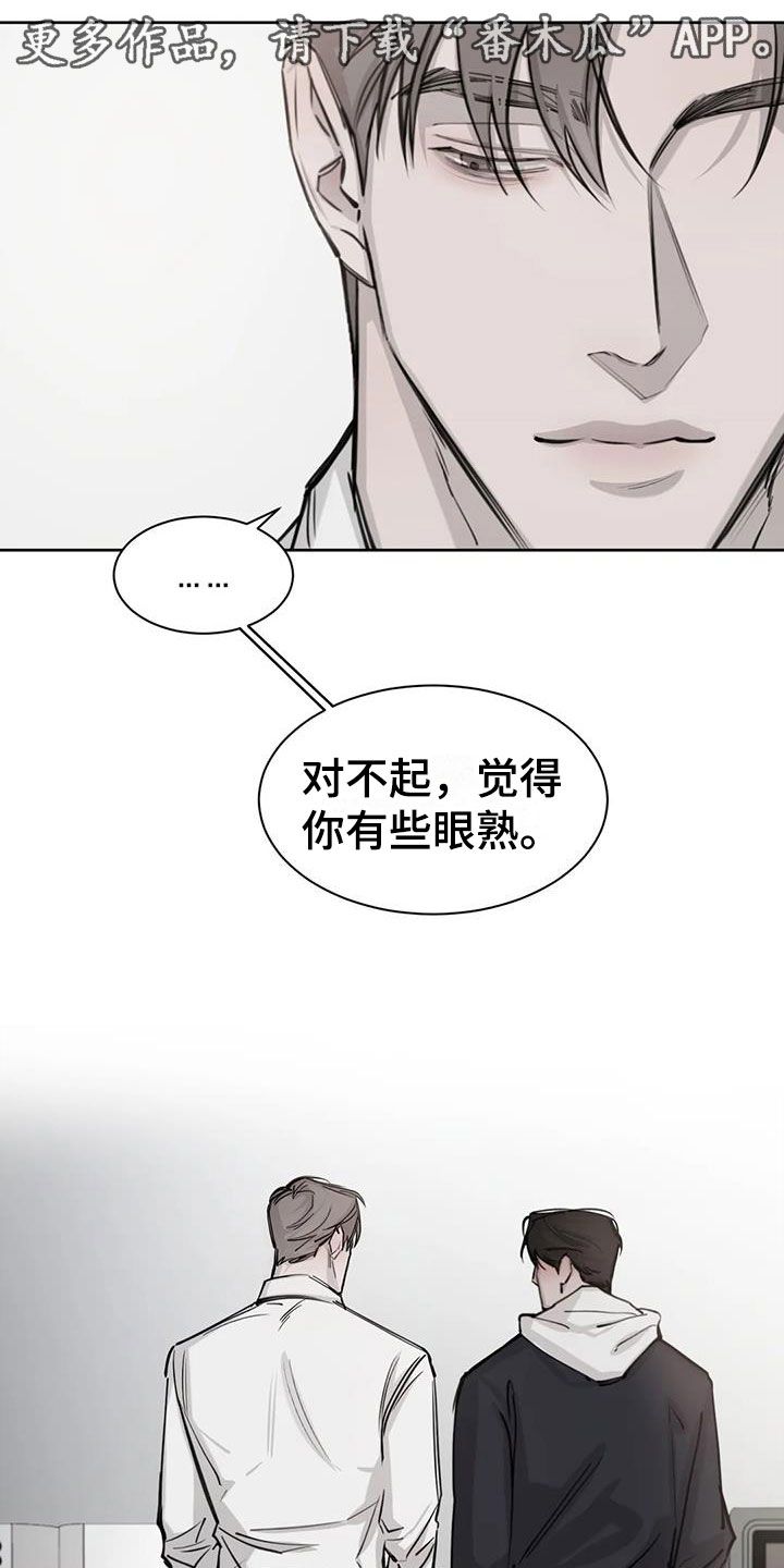 第五人格必然的相遇漫画,第7话1图