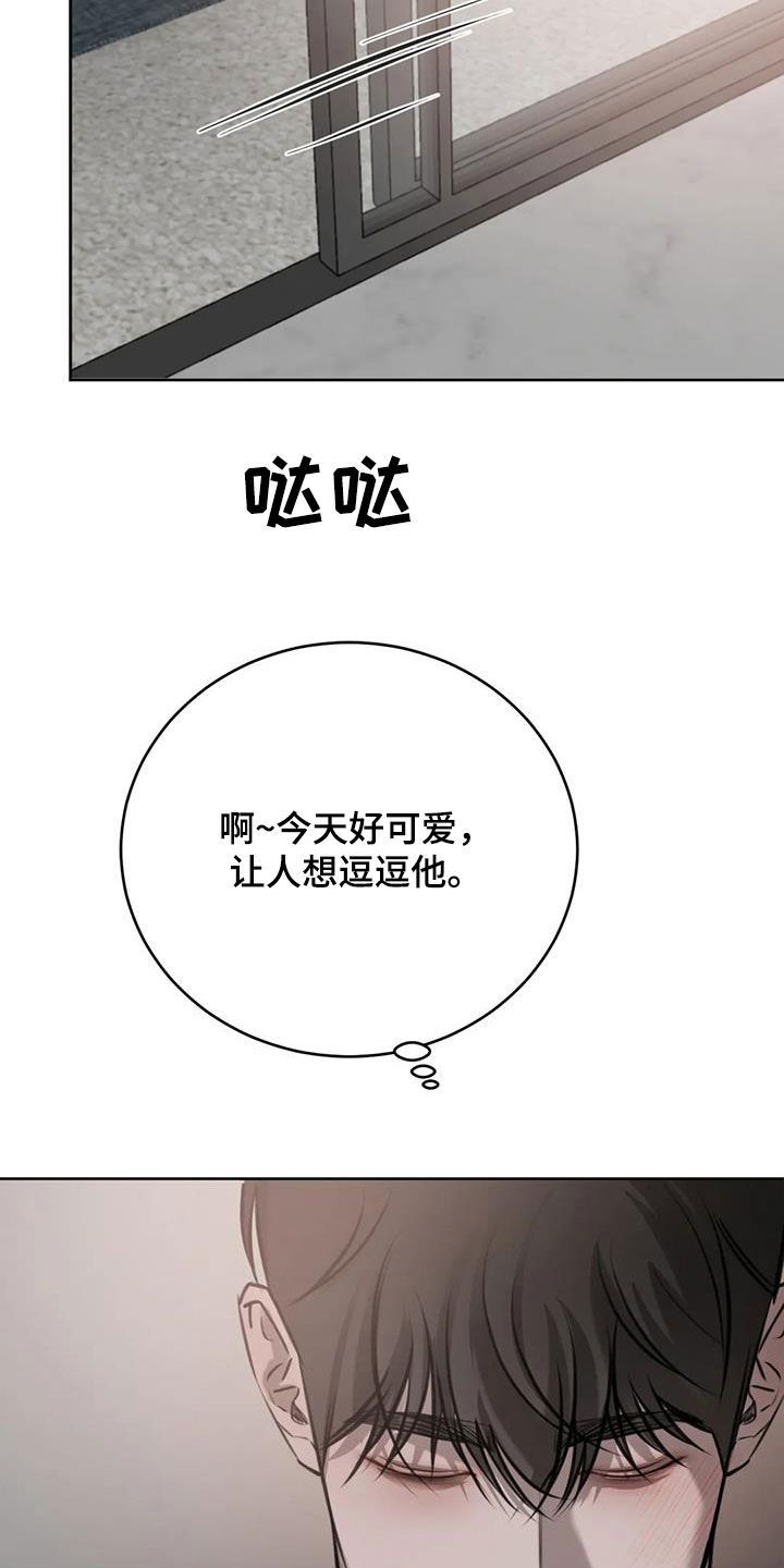 相遇是必然漫画,第91话4图