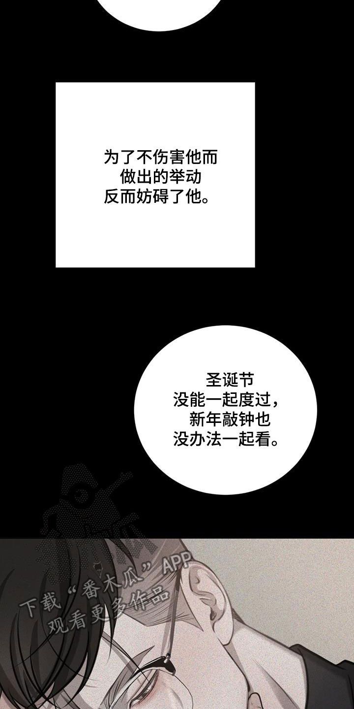 必然相遇主角是谁漫画,第113话4图