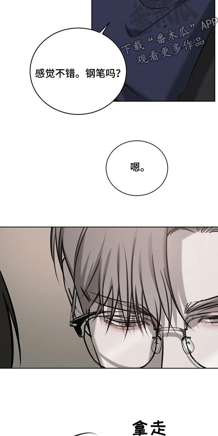 必然相遇全集漫画,第101话5图