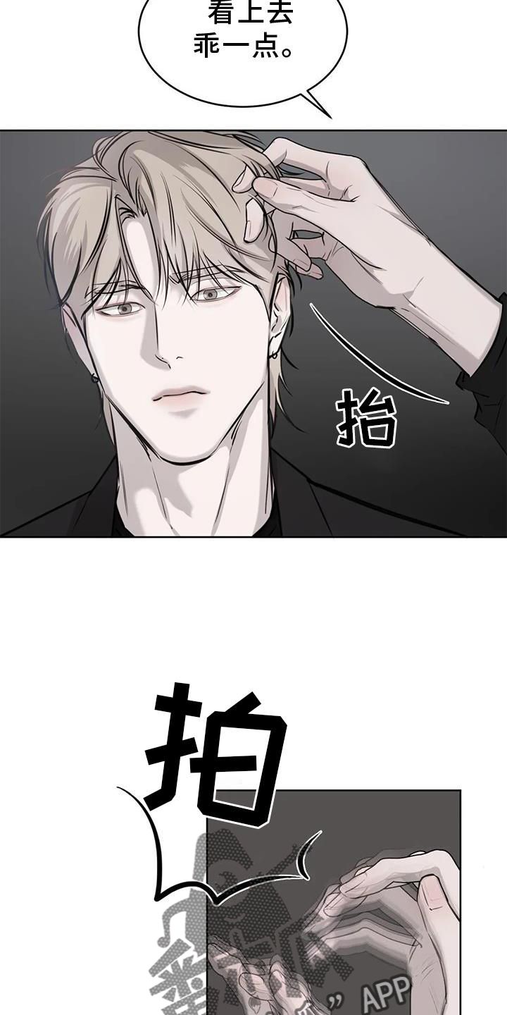 必然相遇番木瓜漫画,第33话5图