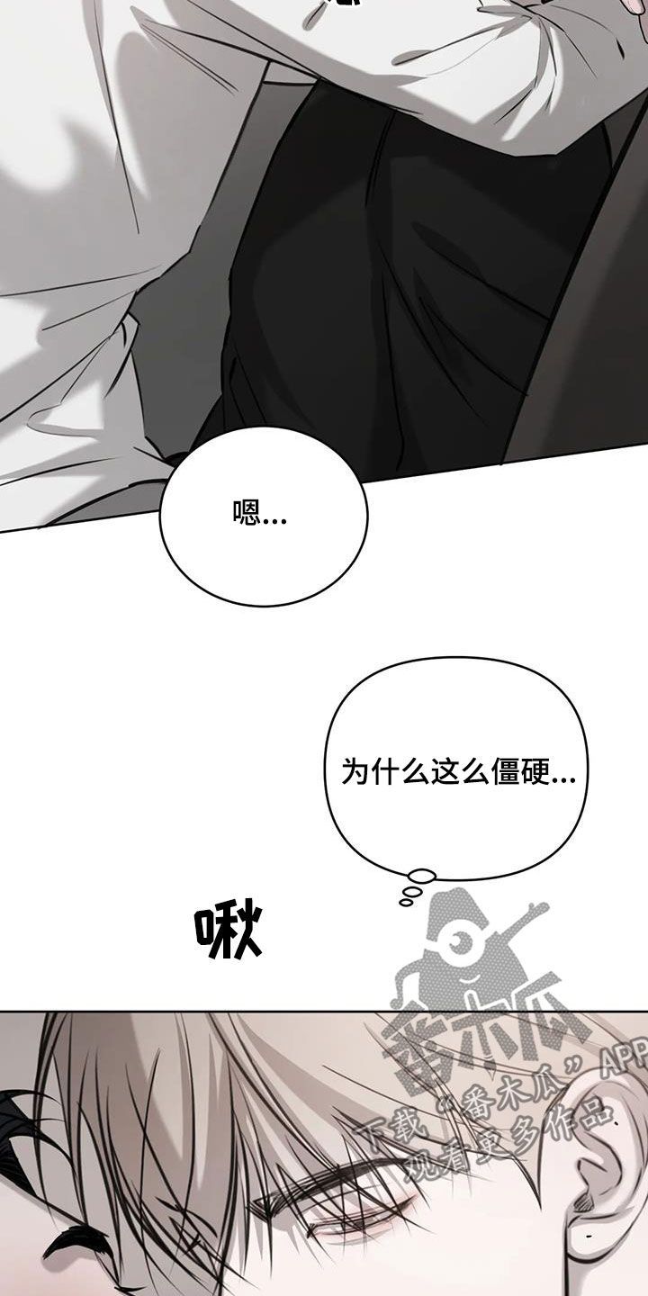 必然相遇漫画别名漫画,第80话2图