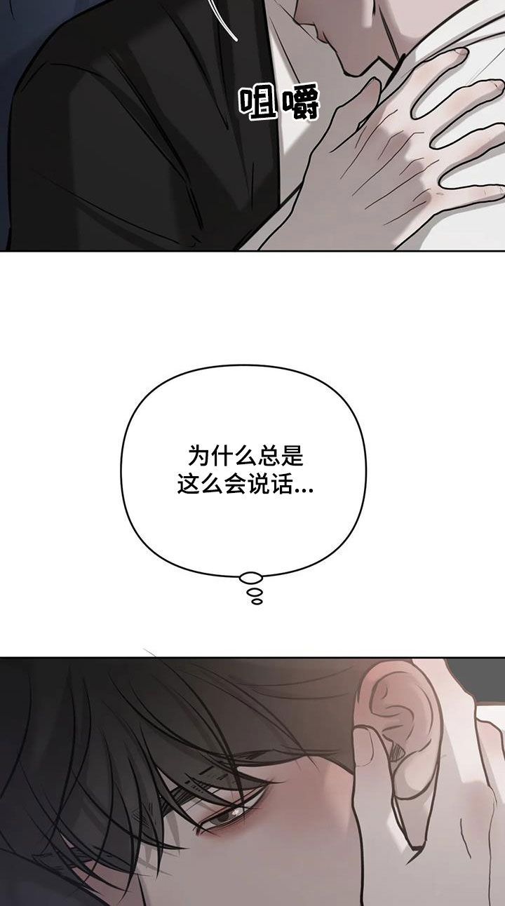 相爱是偶然漫画,第89话5图