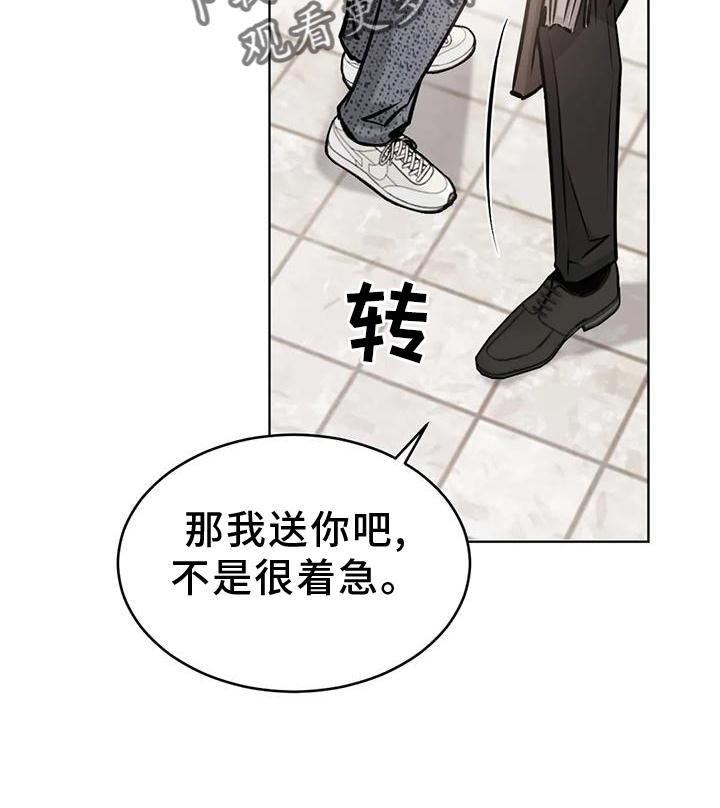 必然遇偶然打一数字漫画,第38话3图