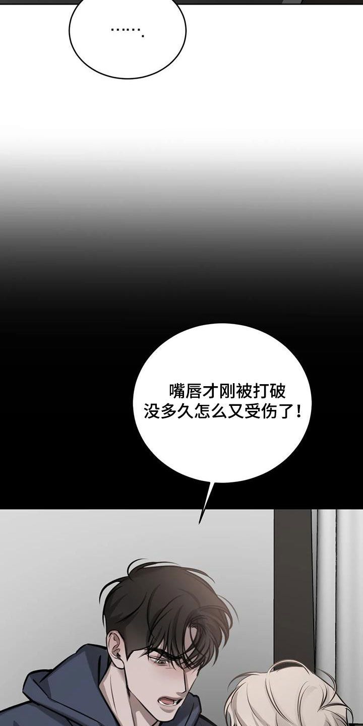 必然相遇主角是谁漫画,第78话4图