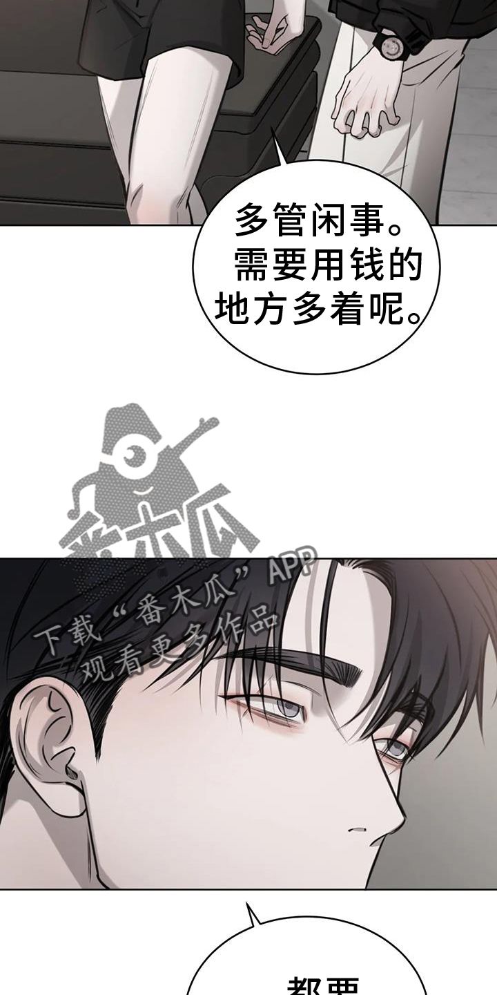 相遇是必然还是偶然漫画,第67话4图