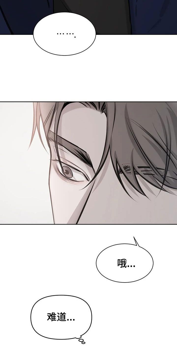 必然相遇图片漫画,第15话2图