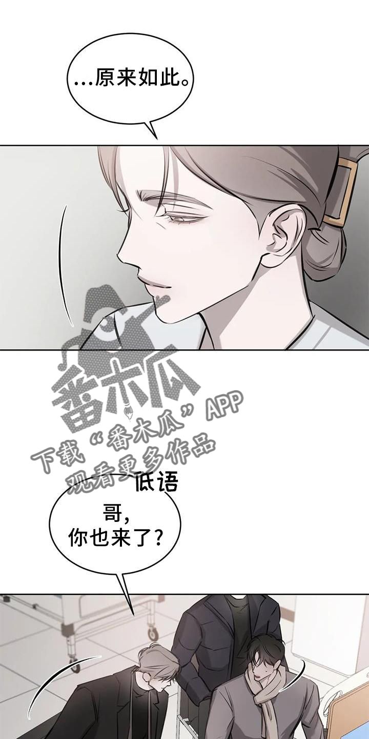 必然相遇是什么意思漫画,第52话3图