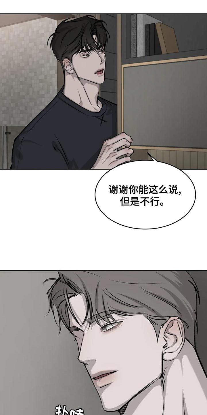 必然相遇主角是谁漫画,第23话5图