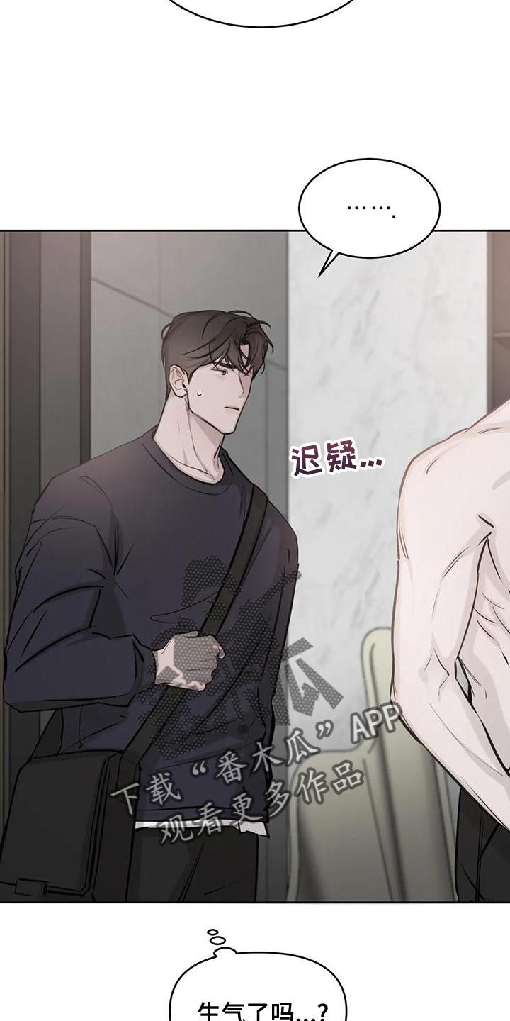 必然相遇是什么意思漫画,第20话4图