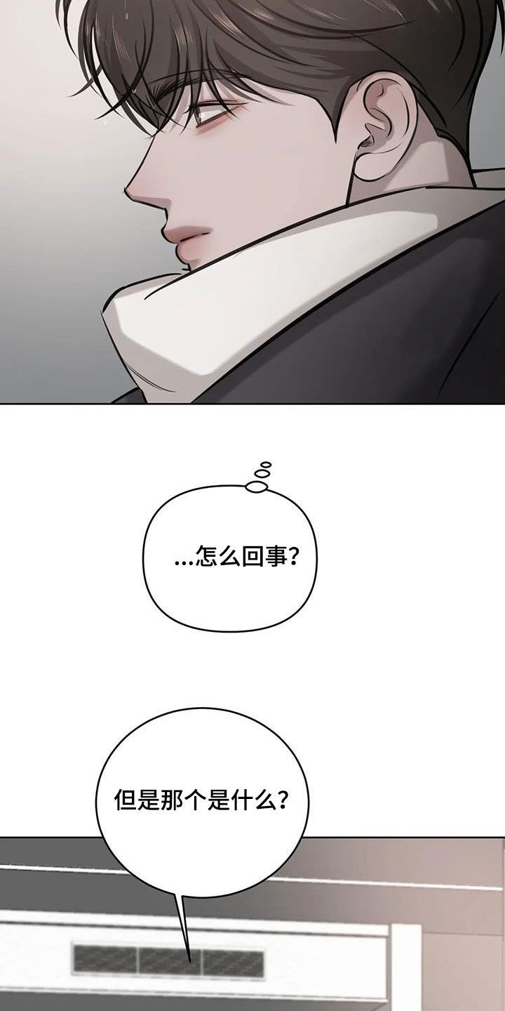 相遇是必然漫画,第84话3图