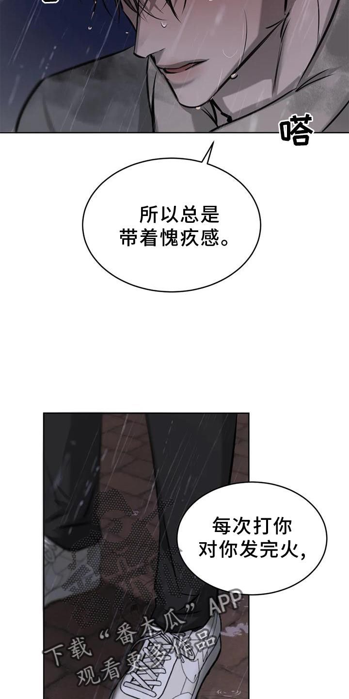 第五人格必然的相遇漫画,第53话1图