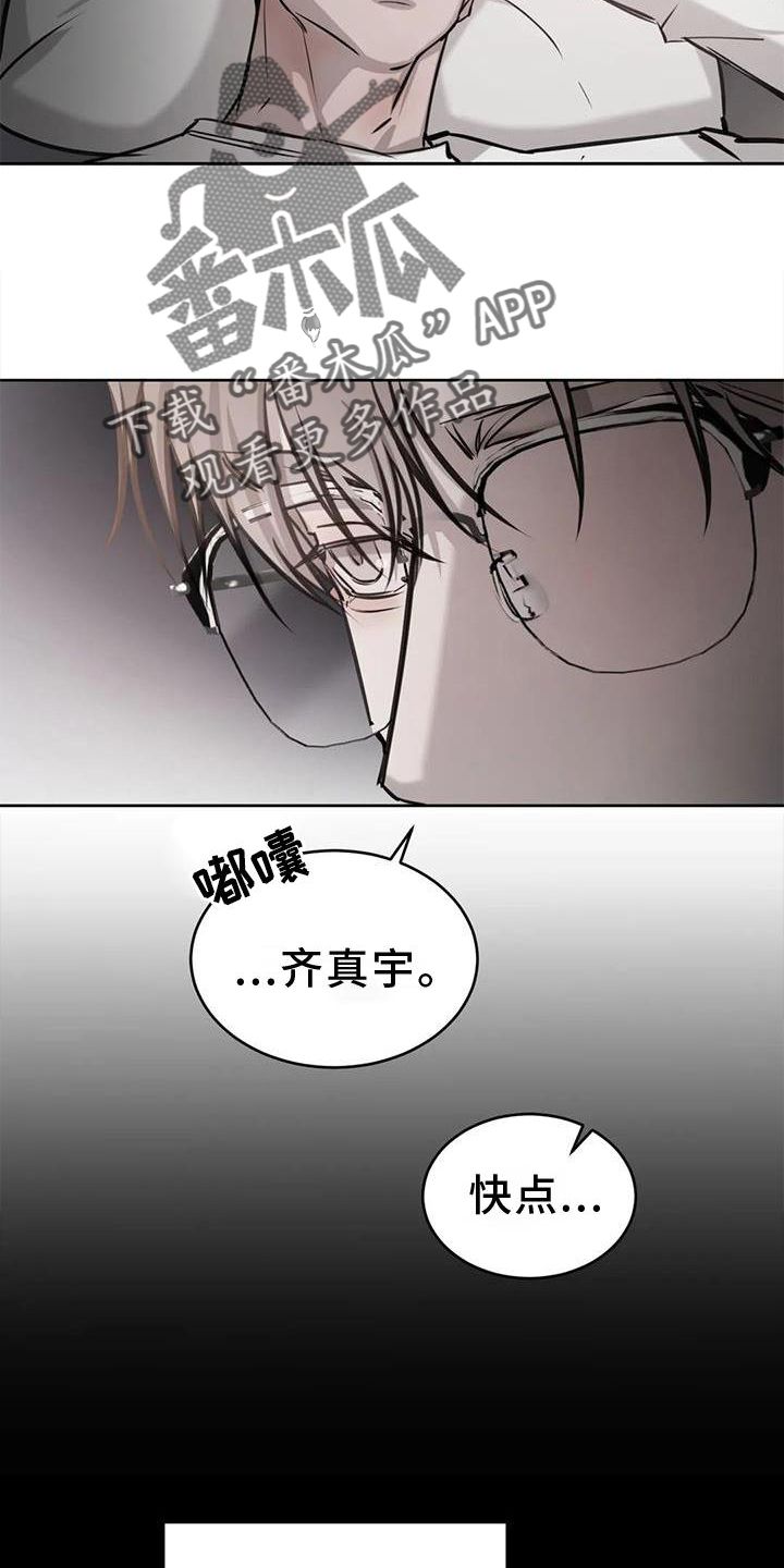 相遇是必然还是偶然漫画,第41话1图