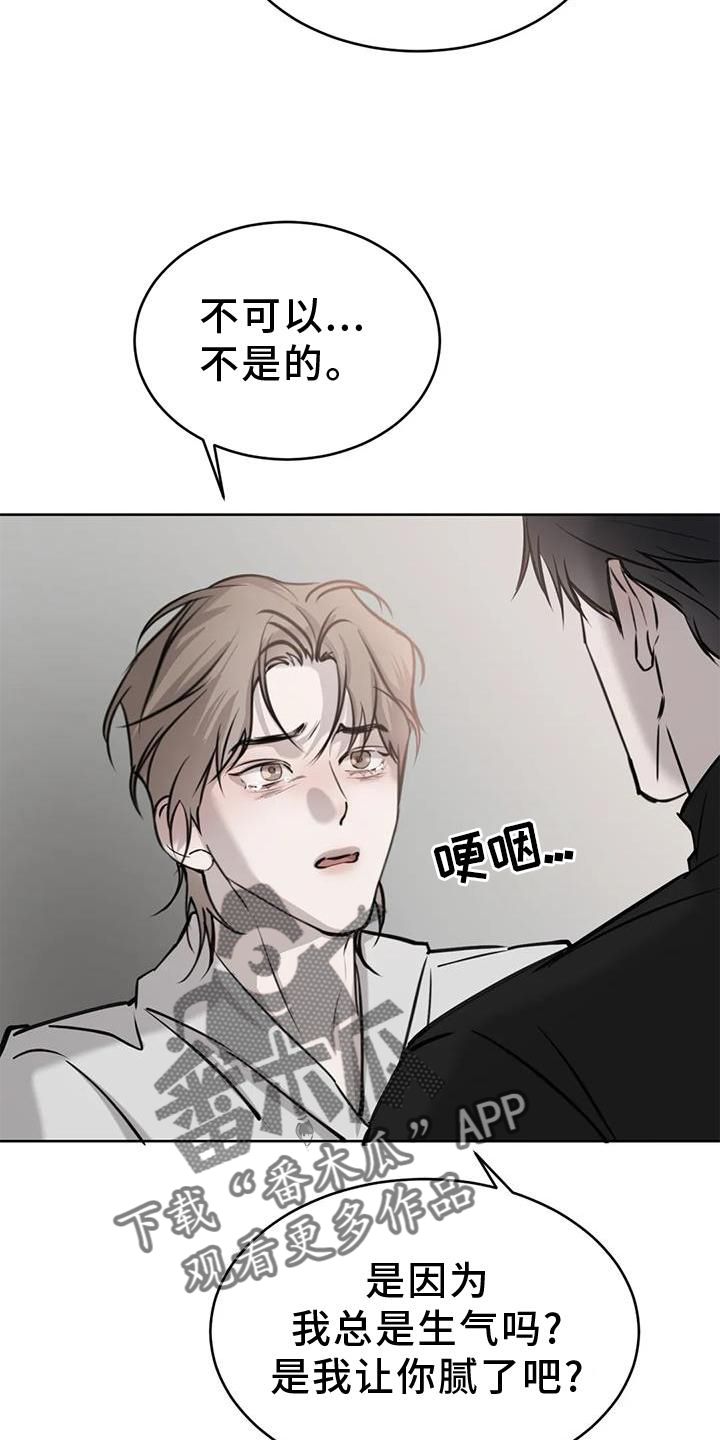 必然相遇漫画别名漫画,第34话4图