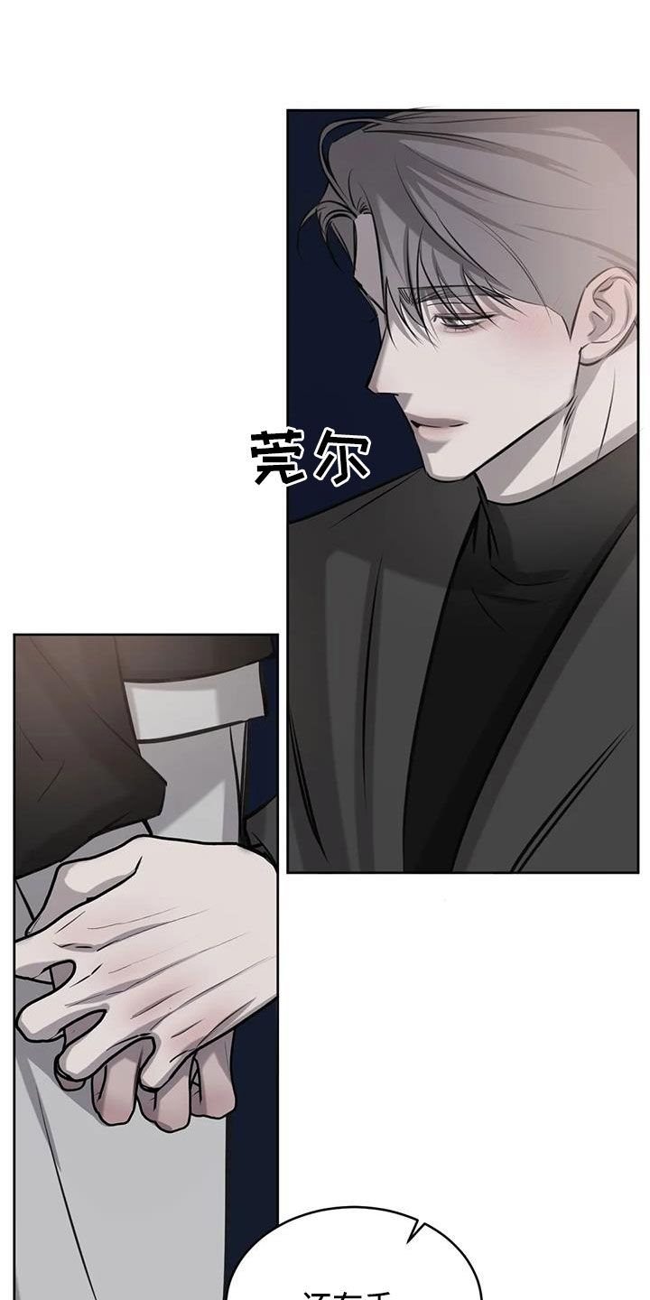 相爱是偶然漫画,第58话1图