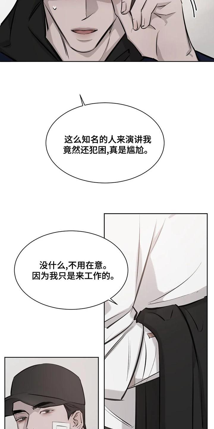 相爱是偶然漫画,第17话2图