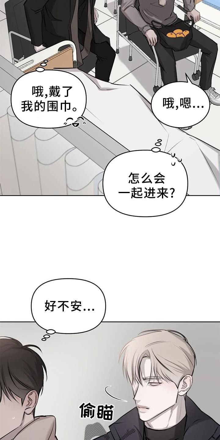 必然相遇117漫画,第52话4图