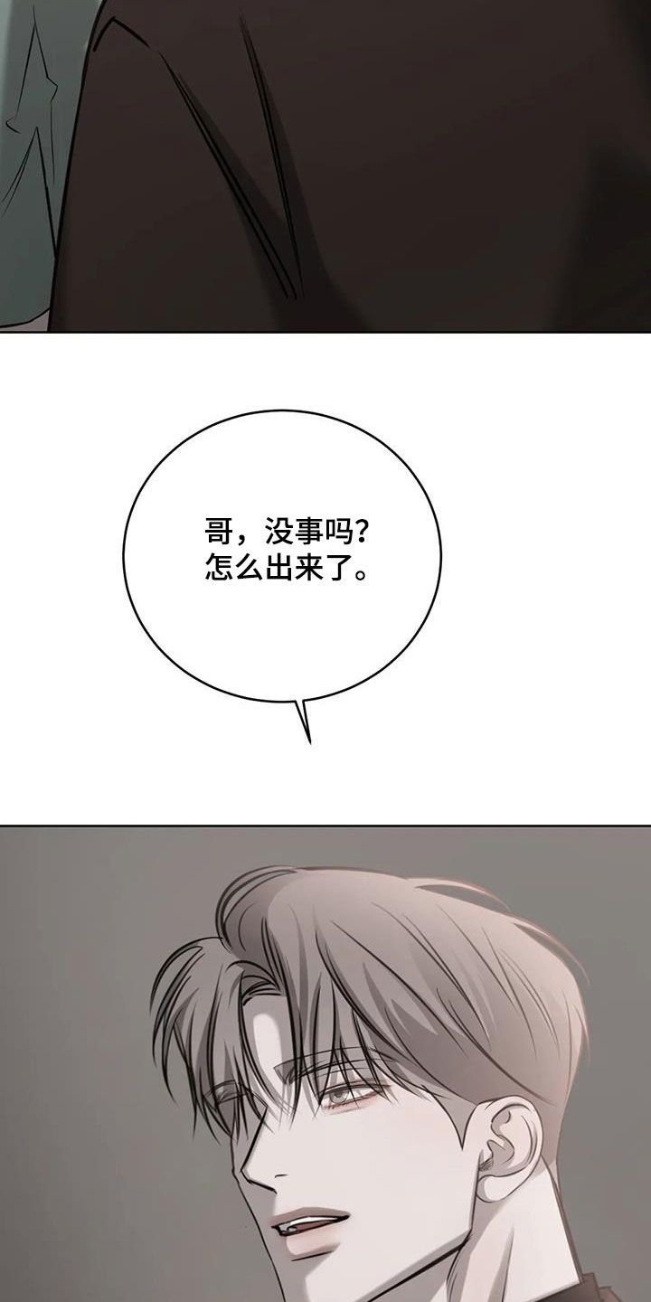 既然相遇是偶然漫画,第114话1图