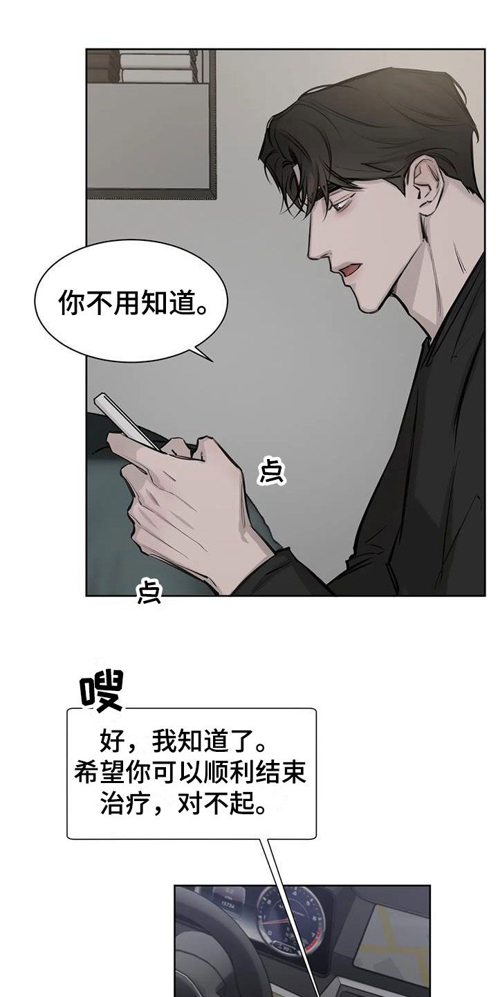 相遇是必然漫画,第10话2图