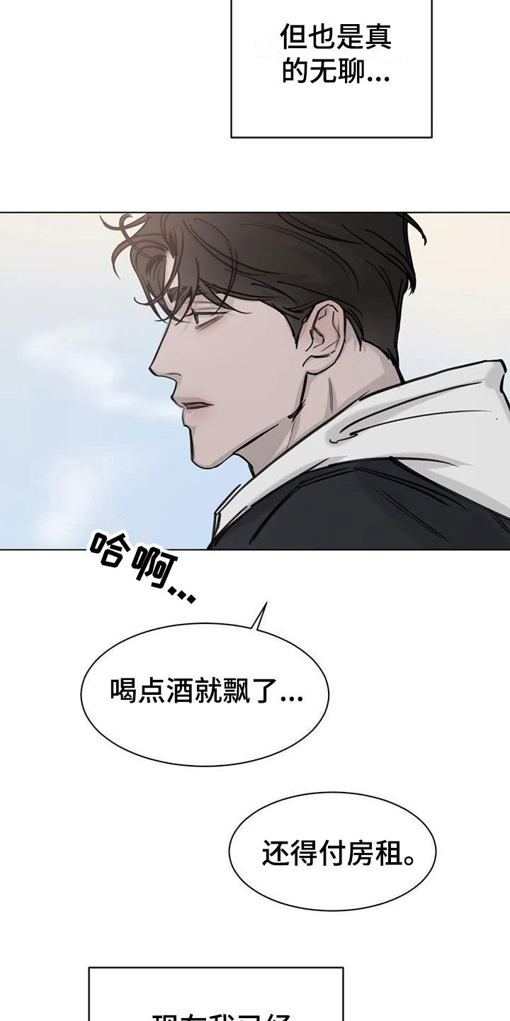 必然相遇漫画免费观看漫画,第4话4图