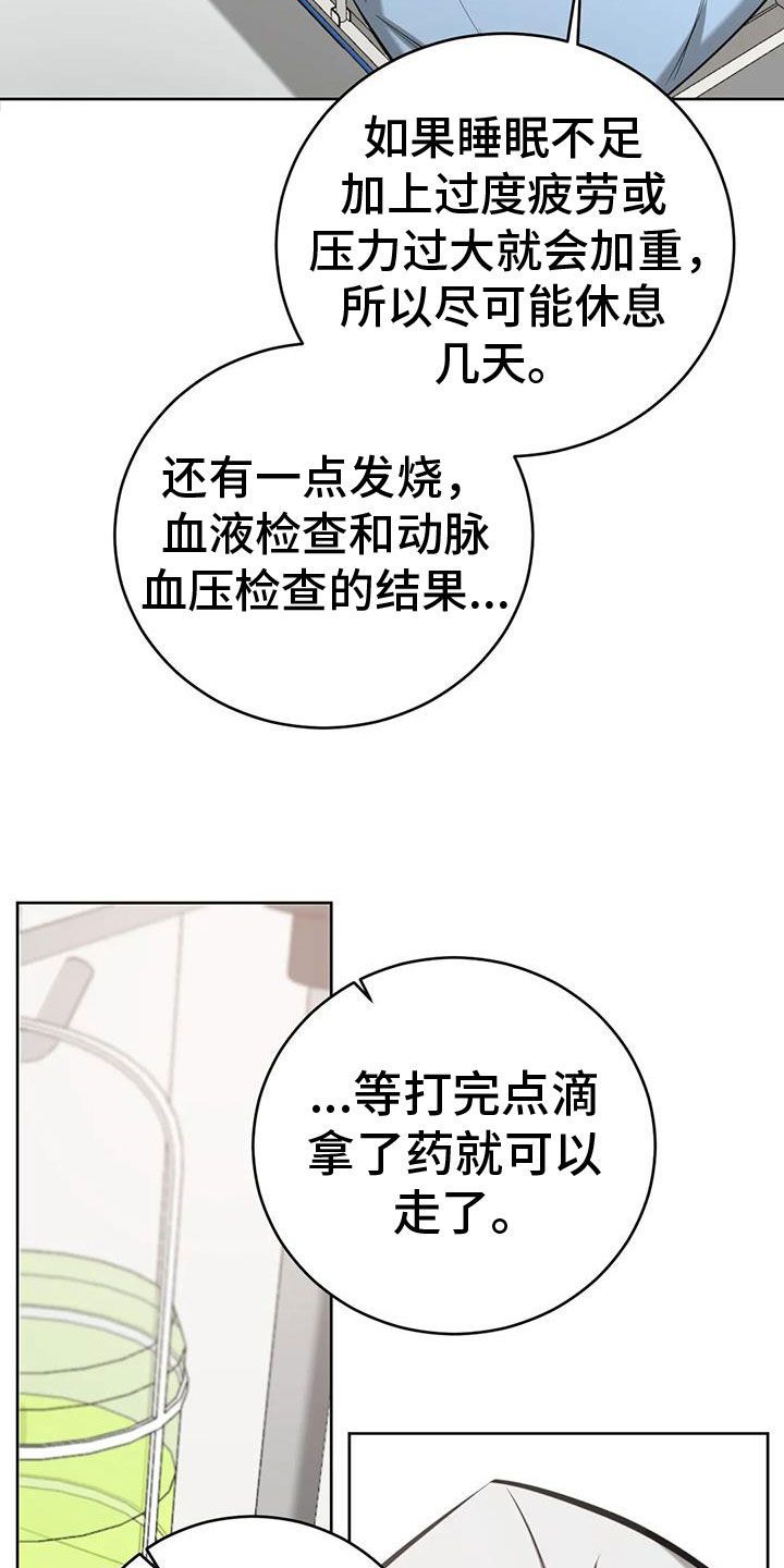 必然相遇漫画免费观看漫画,第109话1图