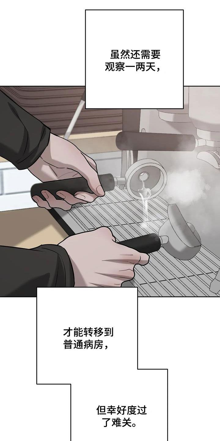 必然相遇的相位漫画,第95话4图