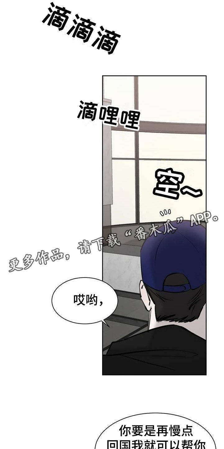 必然相遇 韩漫画,第11话1图