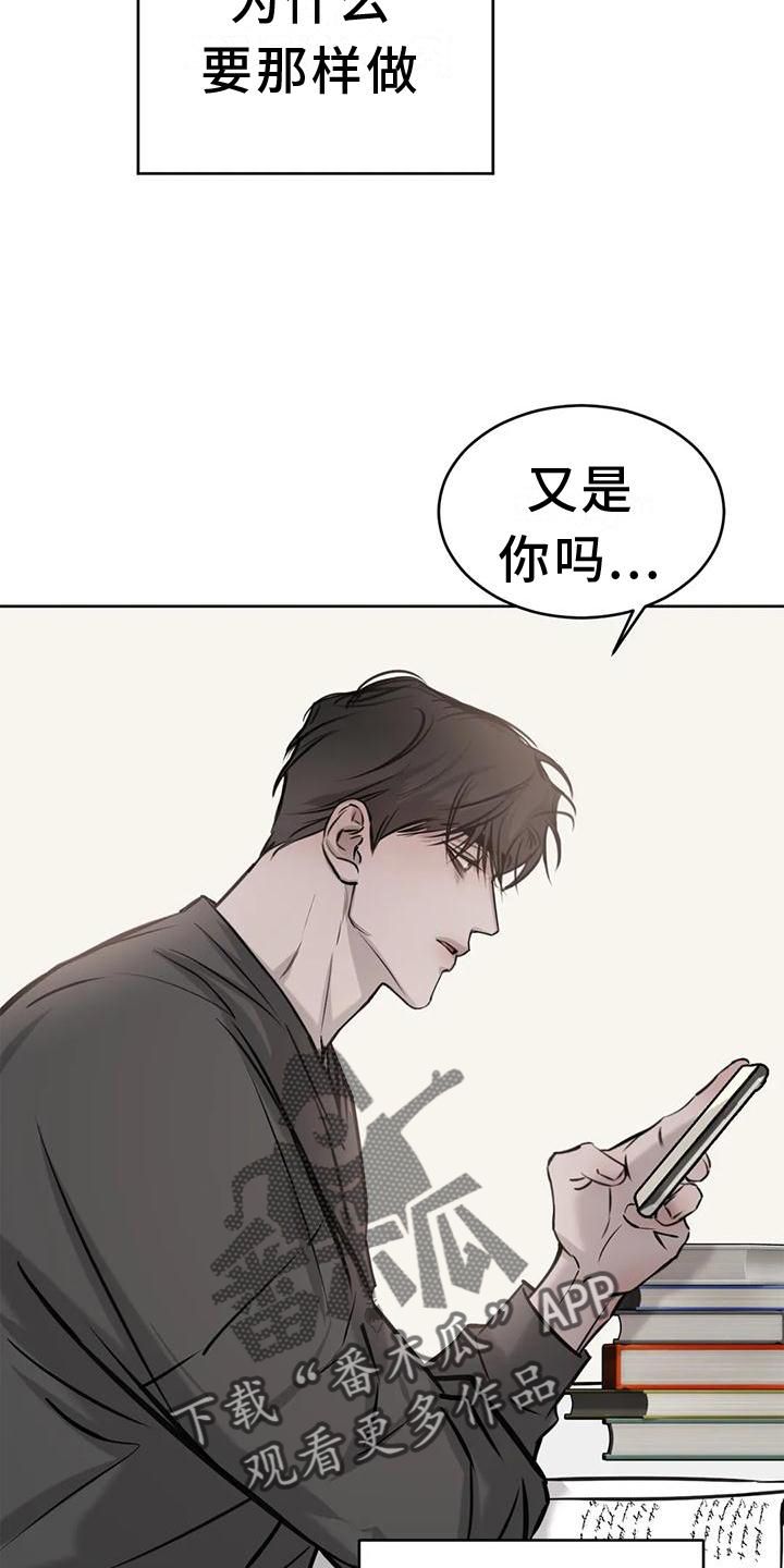 必然相遇主角是谁漫画,第31话5图