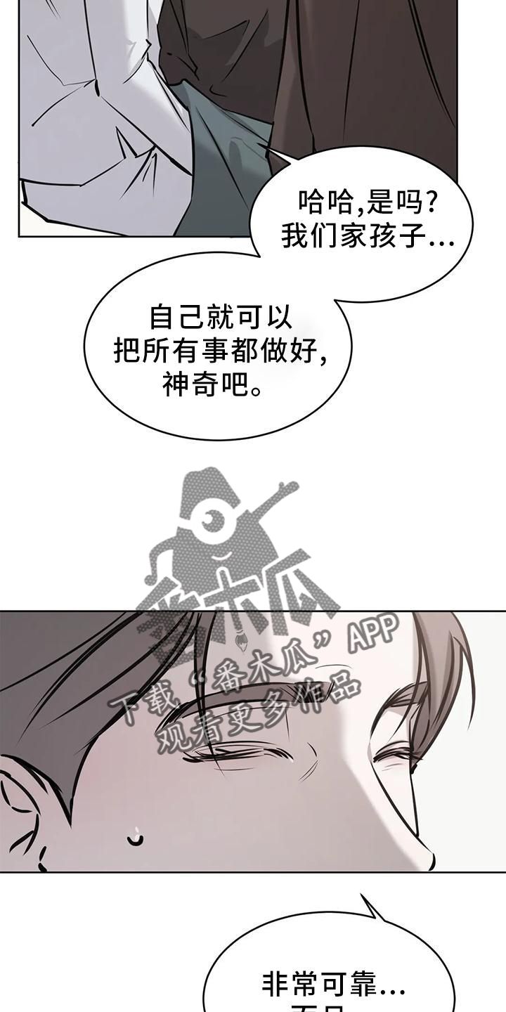 必然相遇第二季漫画,第28话4图