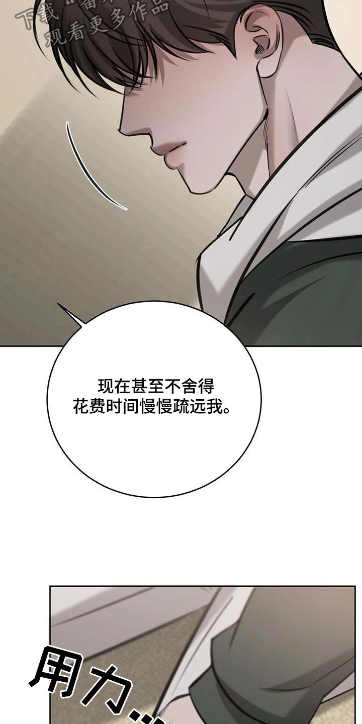 必然相遇第二季漫画,第107话3图