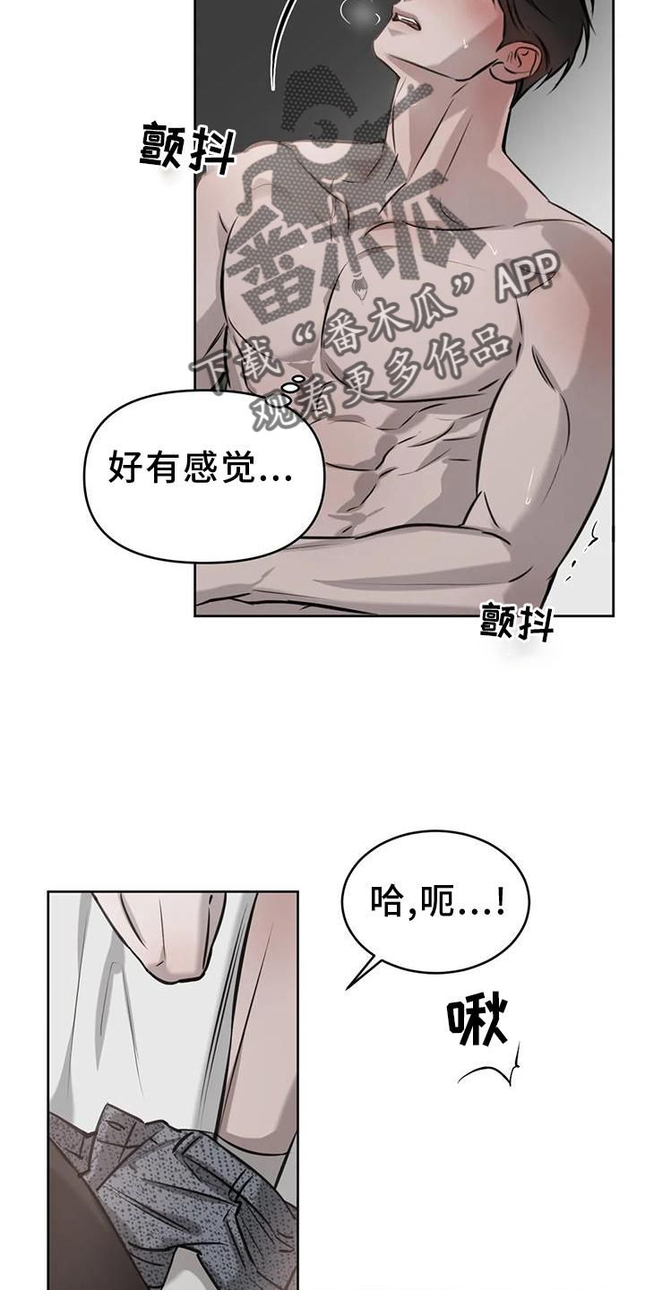 必然相遇第一章漫画,第44话2图