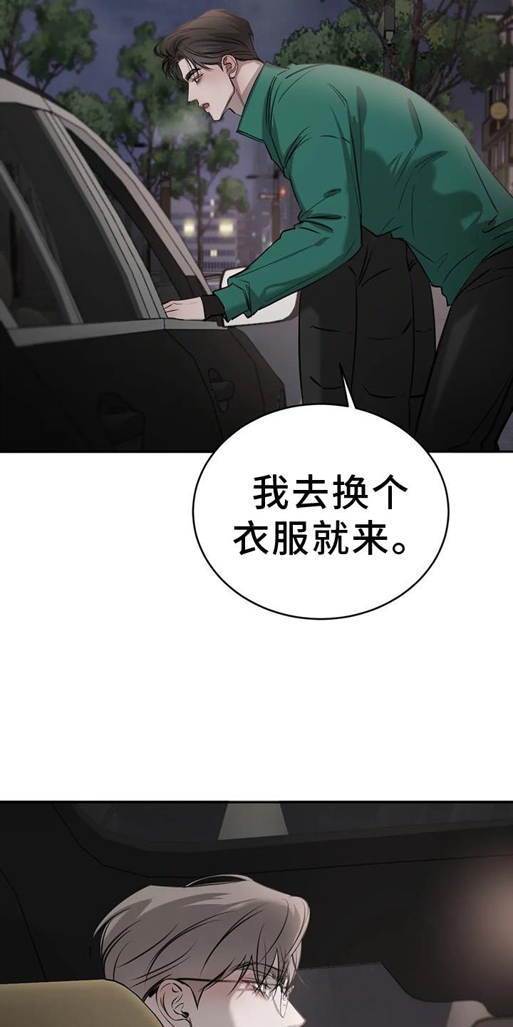 相爱是偶然漫画,第66话5图