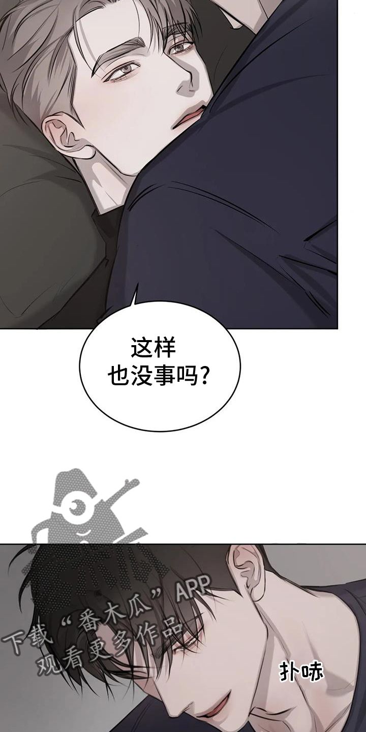 必然相遇漫画免费观看漫画,第59话1图