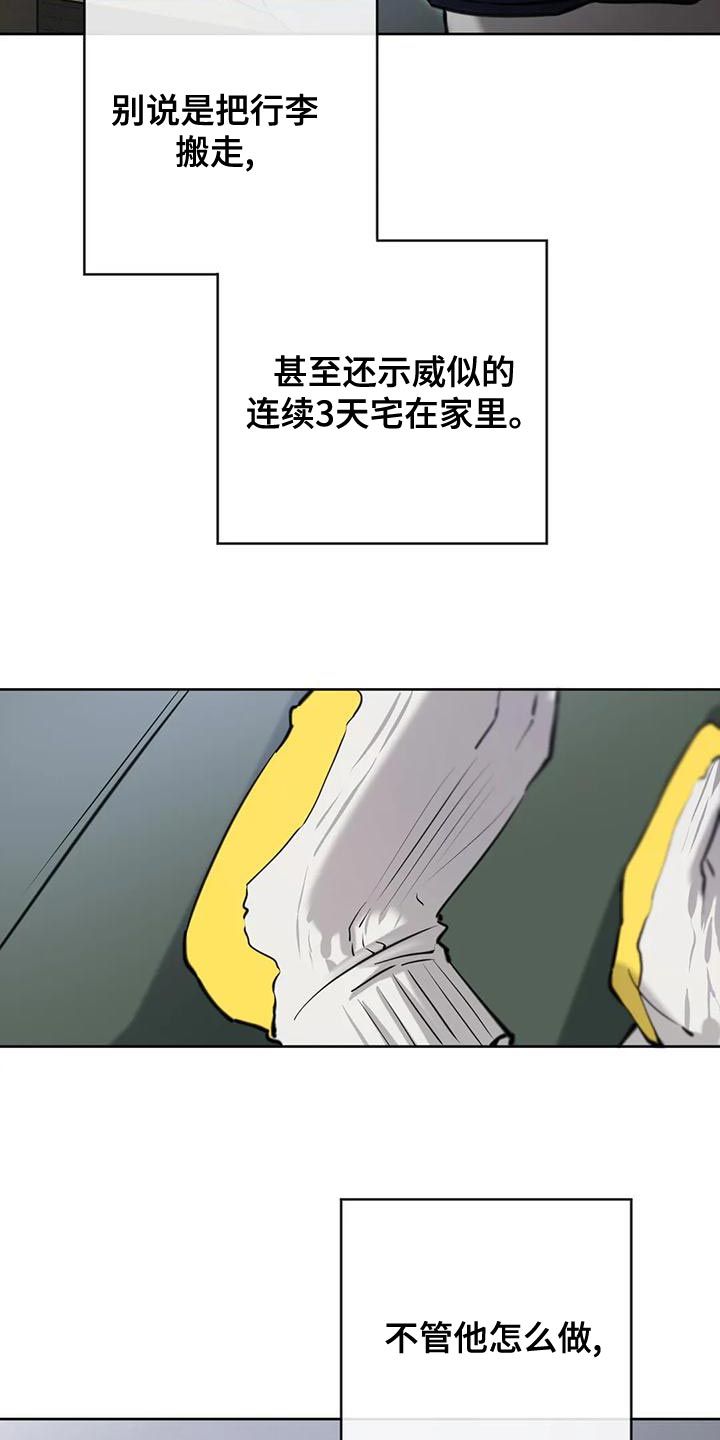 必然相遇主角是谁漫画,第19话2图