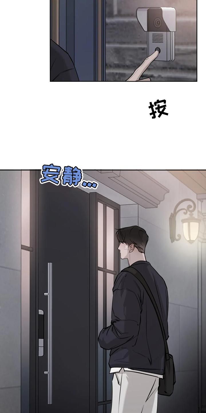 必然相遇主角是谁漫画,第19话1图