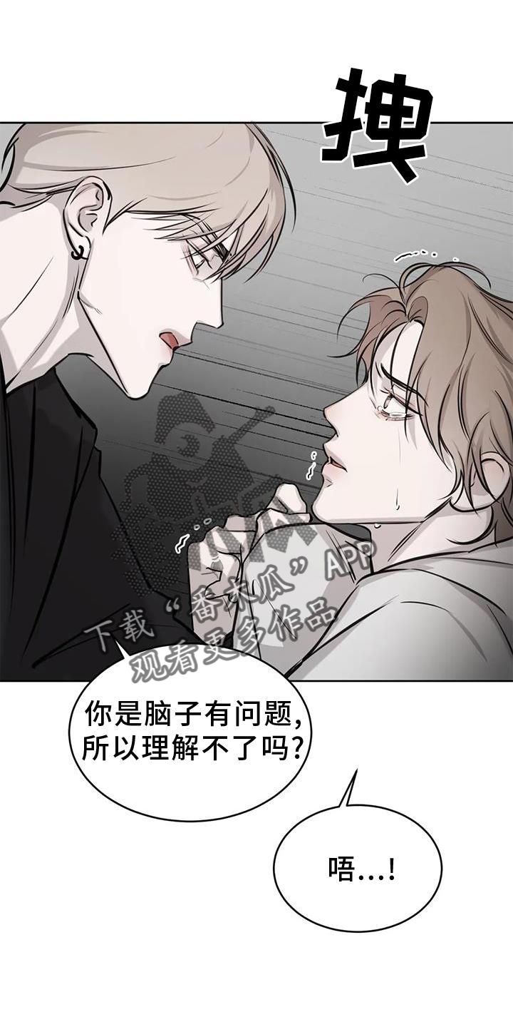 必然相遇 韩漫画,第34话5图