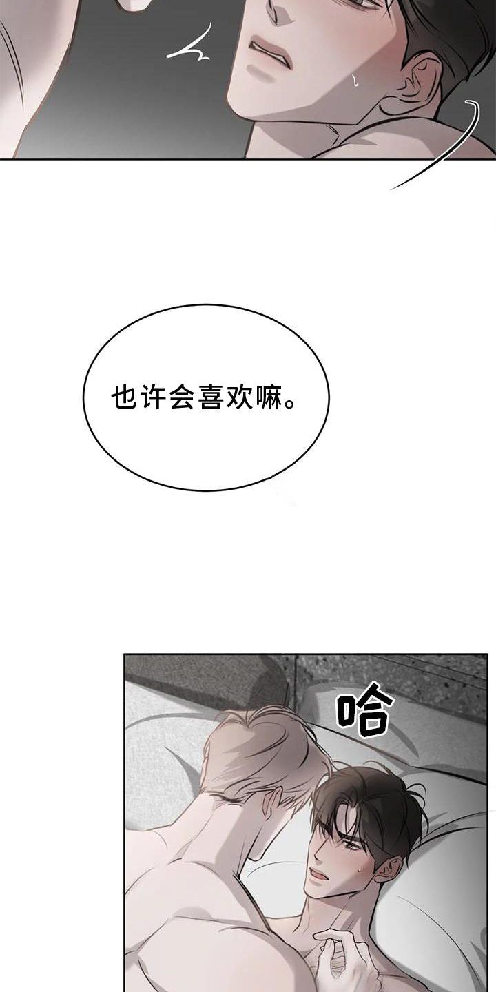 必然相遇是什么意思漫画,第45话2图