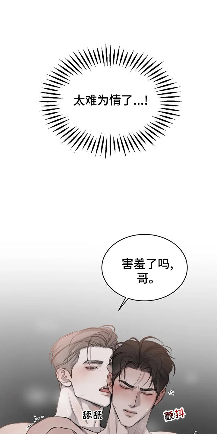 必然相遇第一章漫画,第60话3图