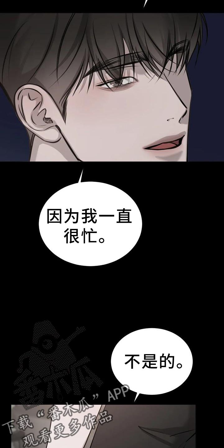 必然相遇 韩漫画,第69话3图