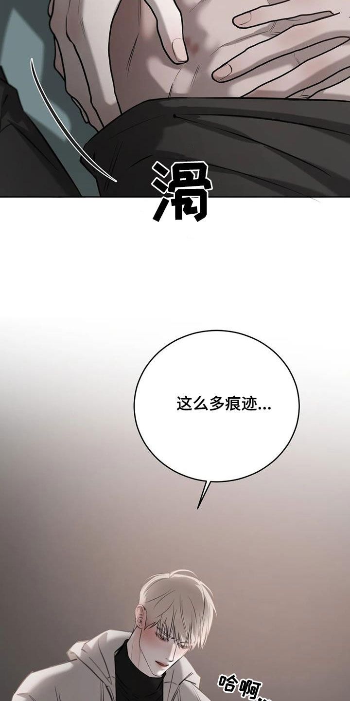 必然相遇的相位漫画,第97话1图