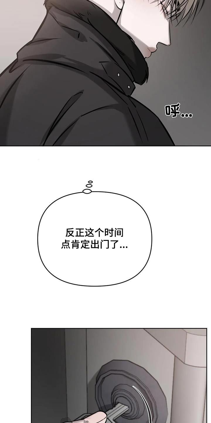 必然相遇的相位漫画,第76话4图