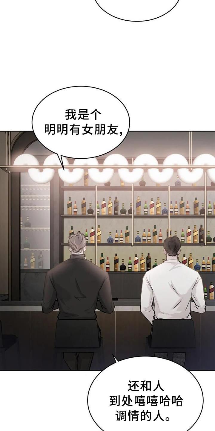 必然相遇是什么意思漫画,第40话3图