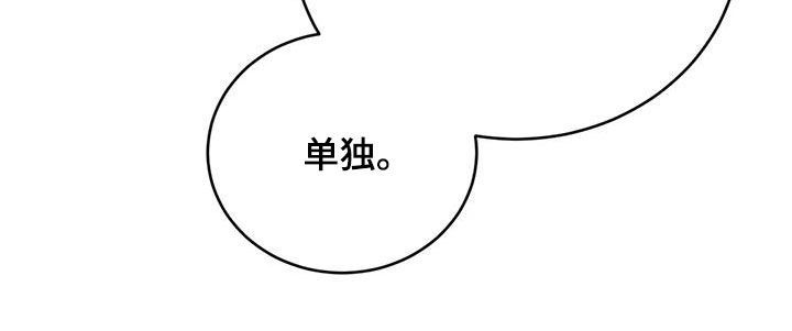 必然遇偶然打一数字漫画,第102话4图