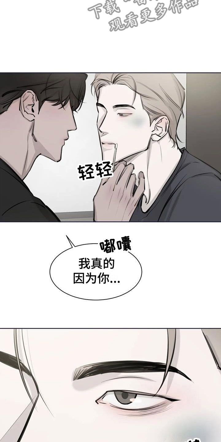 必然相遇韩漫又叫什么漫画,第9话5图