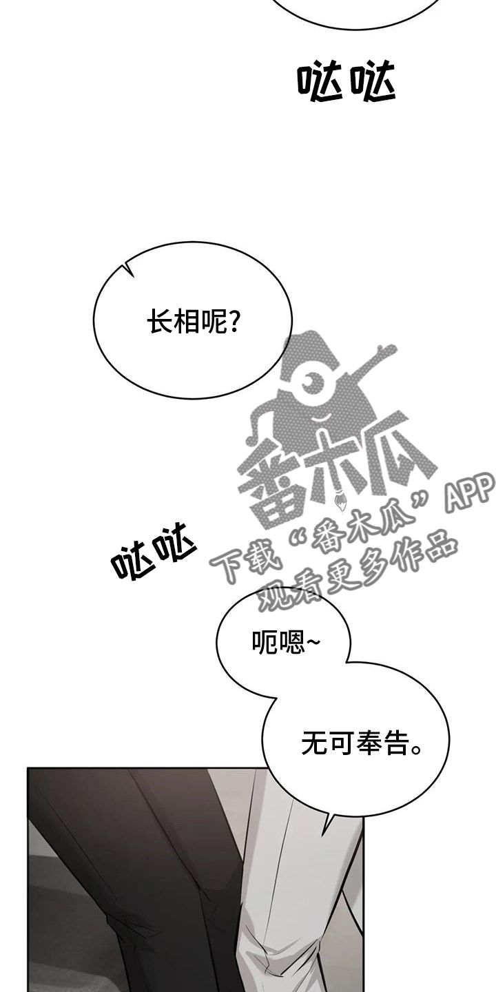 必然相遇117漫画,第59话5图