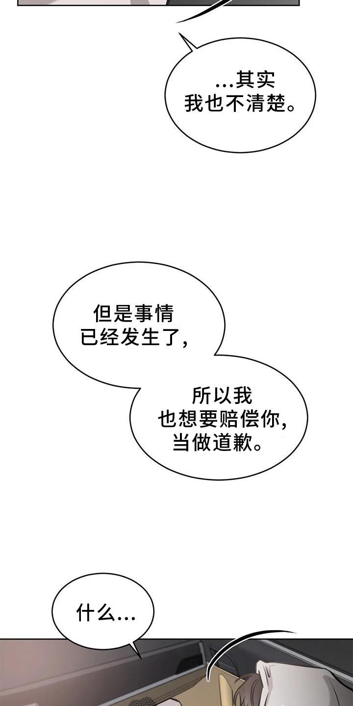 必然相遇第一章漫画,第37话2图