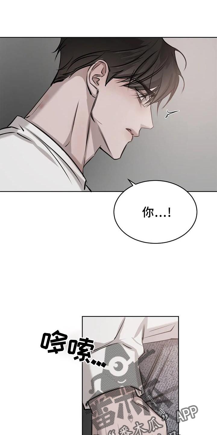 必然相遇117漫画,第49话2图